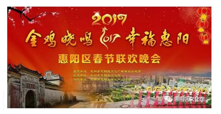 人形智能机器人小E邀您共享2017惠阳区春节联欢晚会