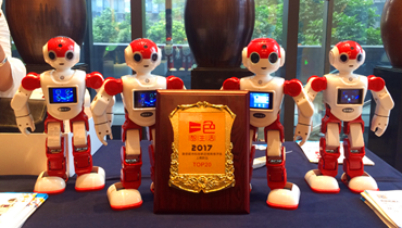 城市漫步智能机器人助力第一届中国智能硬件行业主题年会