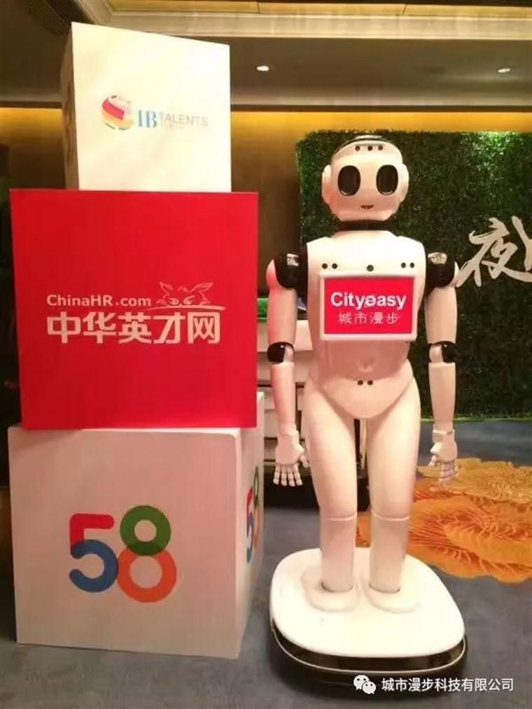 机器人助力中华英才网开启智能雇主时代