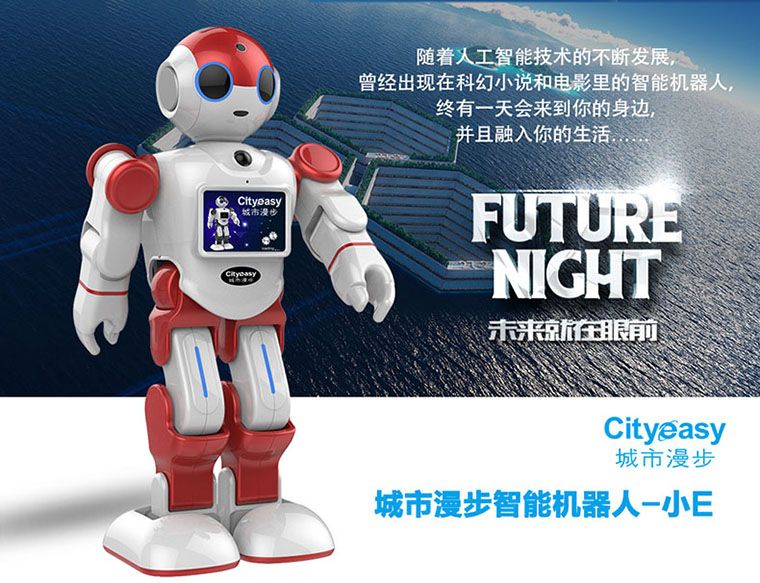 城市漫步人形智能机器人小E，为创新而生！