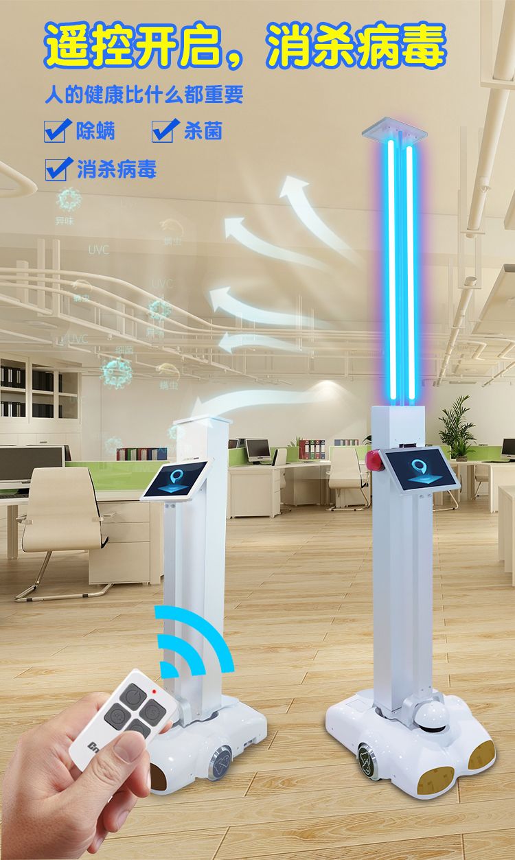 紫外线消机器人杀详情页_03