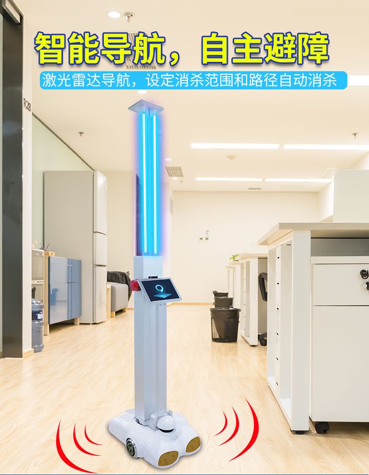 紫外线消机器人杀详情页_05