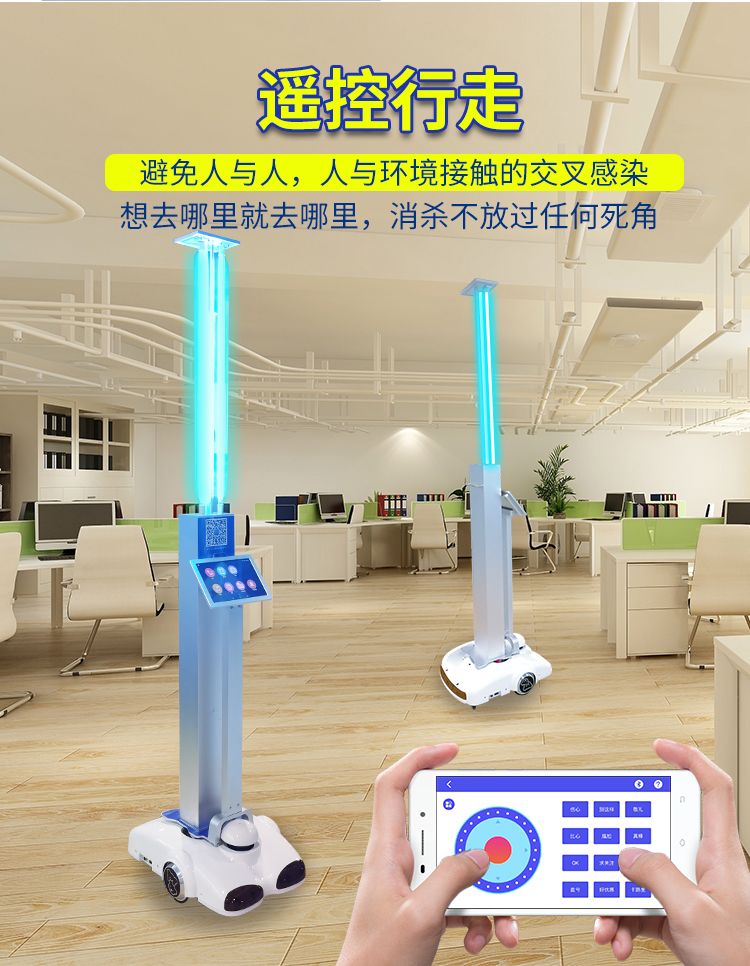 紫外线消机器人杀详情页_08