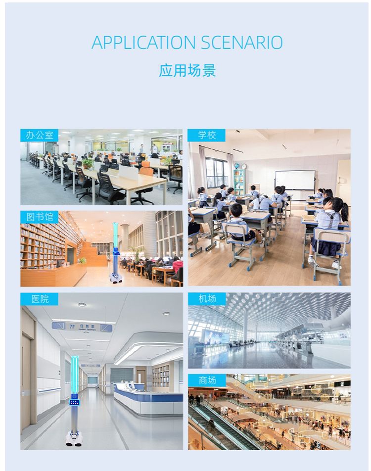 紫外线消机器人杀详情页_09